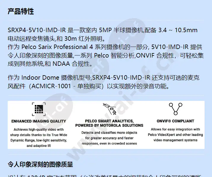 srxp4-5v10-imd-ir_f_cn-0.webp