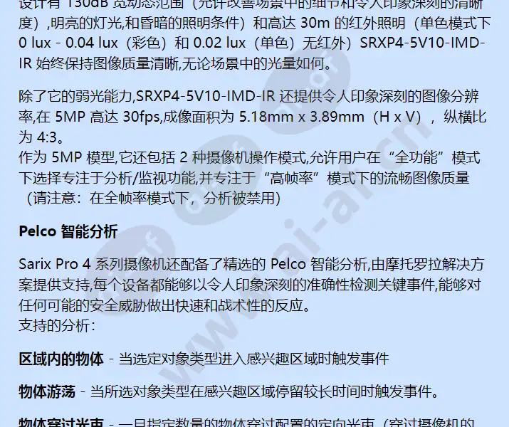 srxp4-5v10-imd-ir_f_cn-1.webp