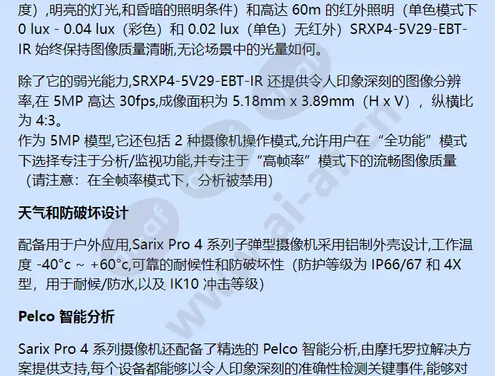 srxp4-5v29-ebt-ir_f_cn-1.webp