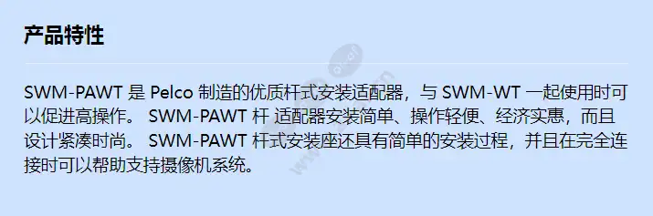 swm-pawt_f_cn.webp