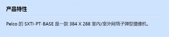 sxti-pt-base_f_cn.webp