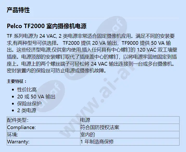 tf2000_f_cn.webp
