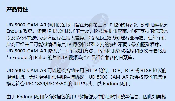 udi5000-cam-ar_f_cn-0.webp
