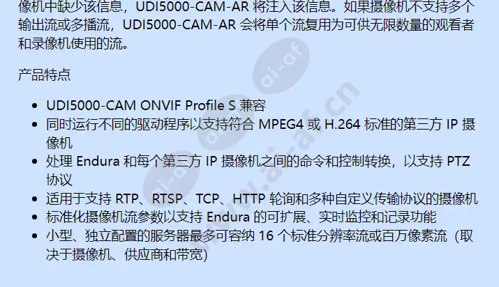udi5000-cam-ar_f_cn-1.webp