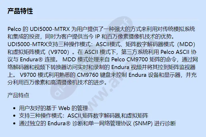 udi5000-mtrx-uk_f_cn.webp