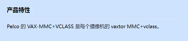 vax-mmc-vclass_f_cn.webp