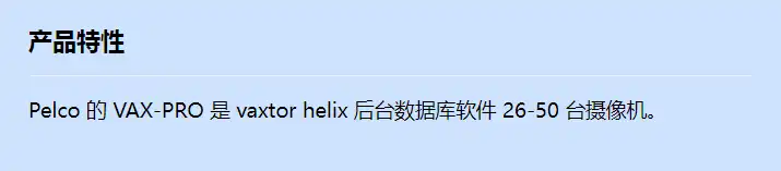 vax-pro_f_cn.webp
