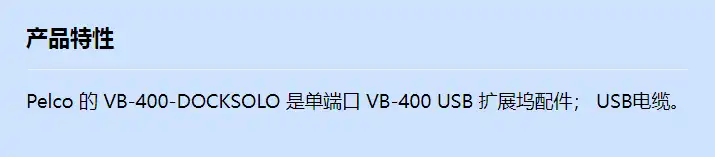 vb-400-docksolo_f_cn.webp
