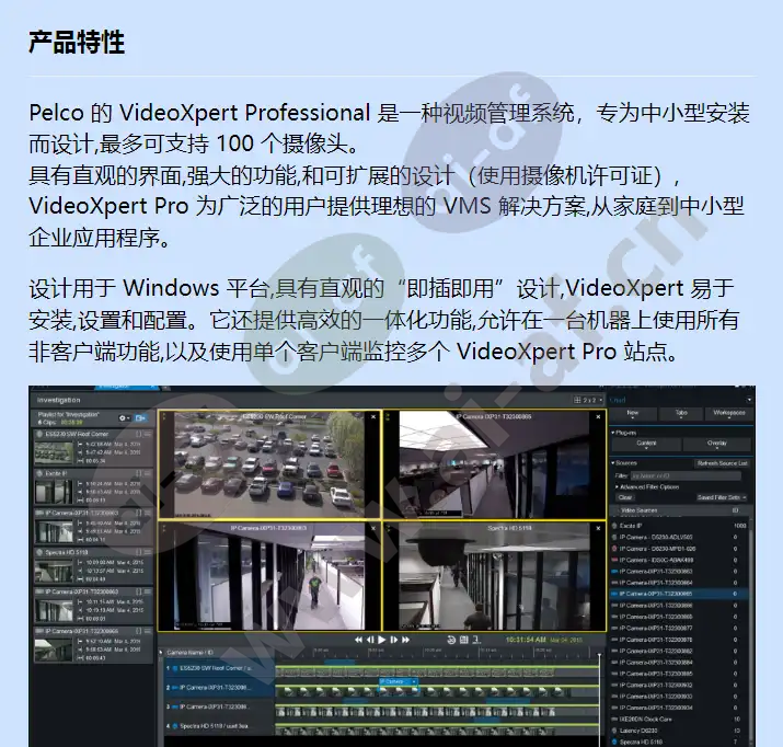 videoxpertpro_f_cn-0.webp