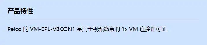 vm-epl-vbcon1_f_cn.webp