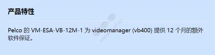 vm-esa-vb-12m-1_f_cn.webp