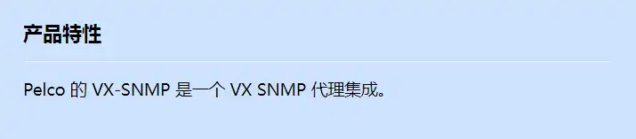 vx-snmp_f_cn.webp