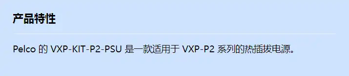vxp-kit-p2-psu_f_cn.webp