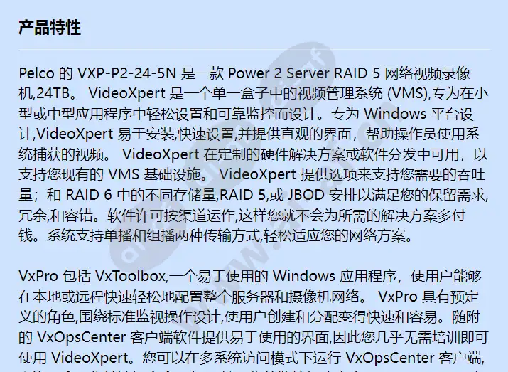 vxp-p2-24-5n_f_cn-0.webp