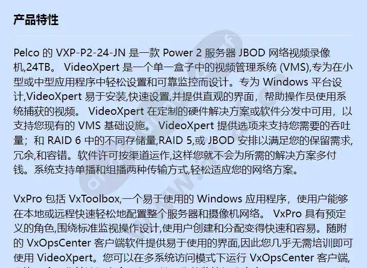 vxp-p2-24-jn_f_cn-0.webp