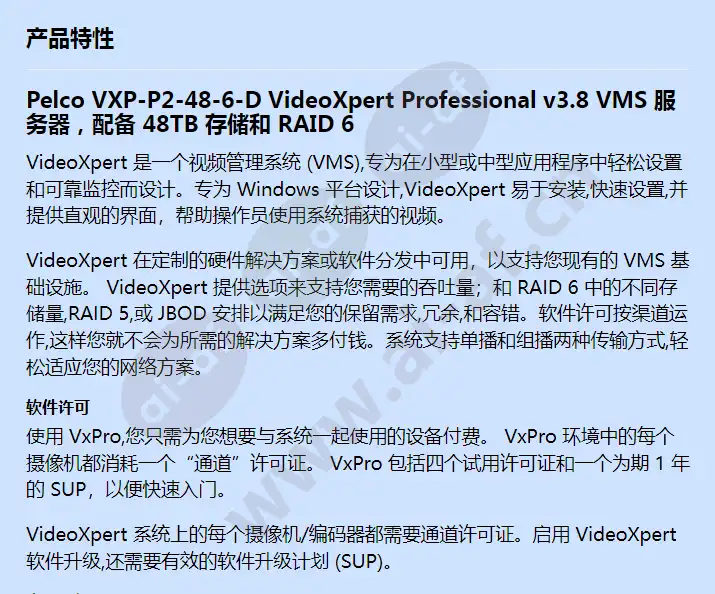 vxp-p2-48-6-d_f_cn-0.webp