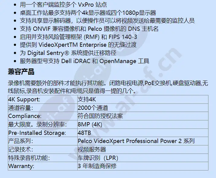 vxp-p2-48-6-d_f_cn-4.webp