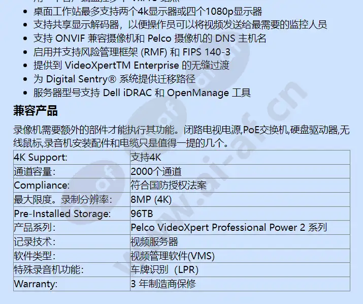 vxp-p2-96-6-d_f_cn-4.webp