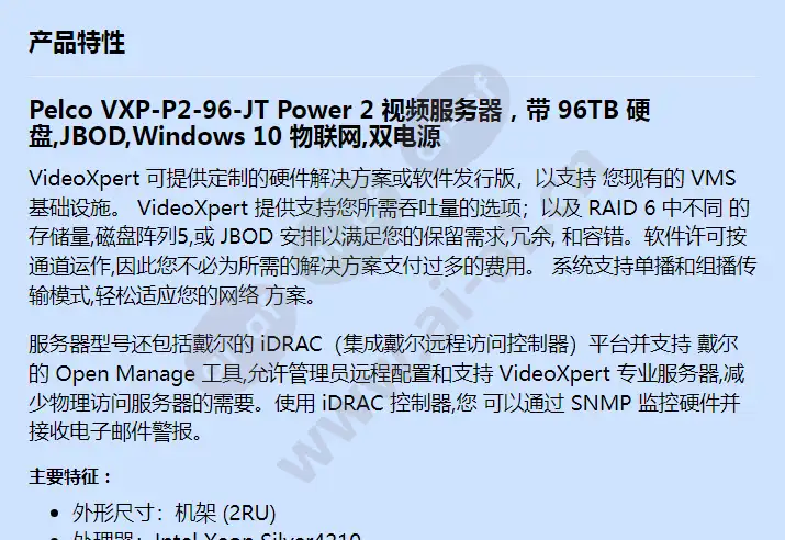 vxp-p2-96-jt_f_cn-0.webp