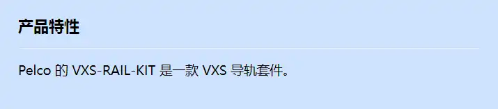 vxs-rail-kit_f_cn.webp