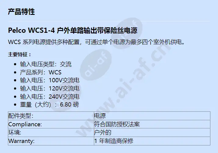 wcs1-4_f_cn.webp