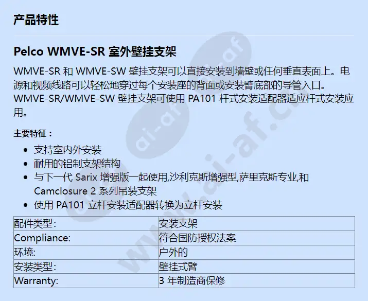 wmve-sr_f_cn.webp