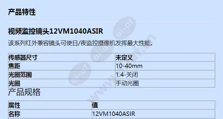 12vm1040asir_f_cn-0.webp