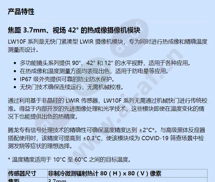 lw10f42-et_f_cn-0.webp