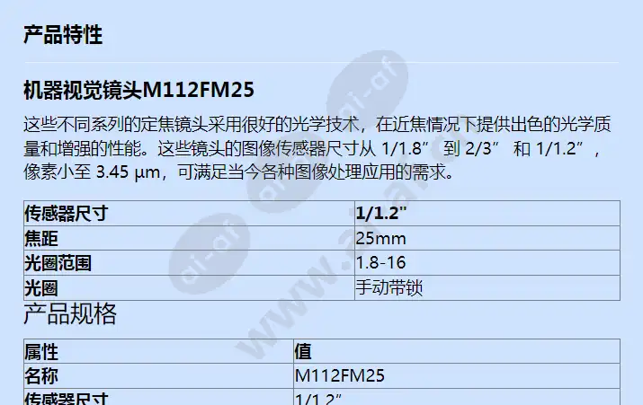 m112fm25_f_cn-0.webp