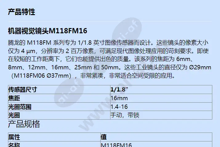 m118fm16_f_cn-0.webp