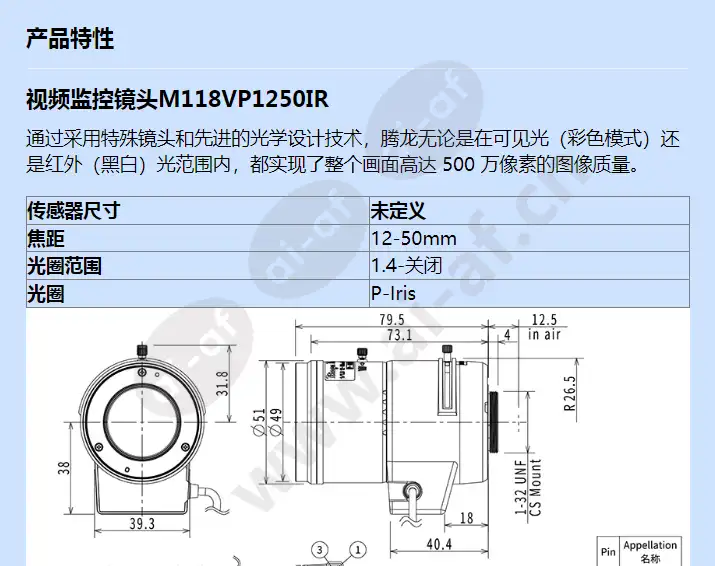 m118vp1250ir_f_cn-0.webp