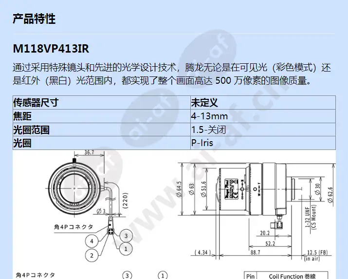 m118vp413ir_f_cn-0.webp