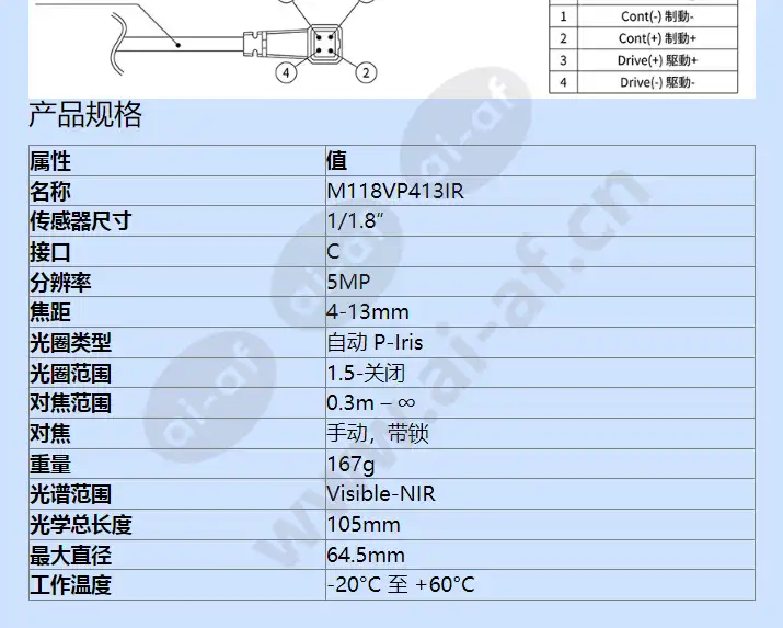 m118vp413ir_f_cn-1.webp