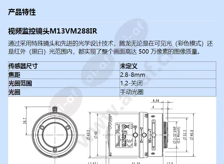 m13vm288ir_f_cn-0.webp