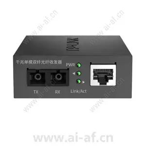TP-LINK TL-FC312-20 光纤收发器千兆单模双纤2SC 1GE 20KM