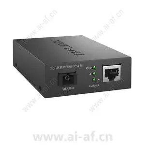 TP-LINK TL-FC411B-5 2.5G单模单纤光纤收发器